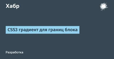 Сложные фоновые узоры - Как создать сайт