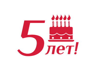 Центру распродаж OUTLETO исполняется 5 лет!