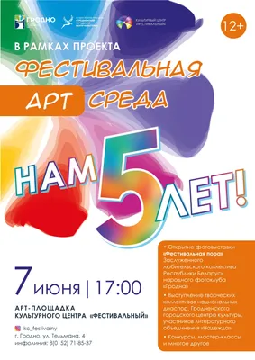 Нам 5 лет!