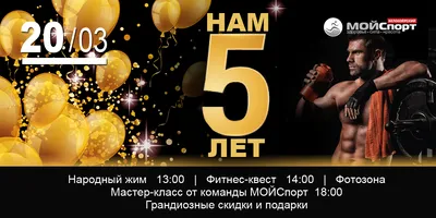 Нам 5 лет! | 123 | Дзен