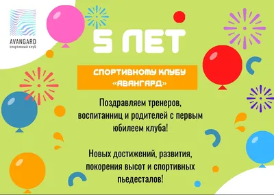 День Рождения Центра Красоты и Эстетики! Нам 5 лет! - Центр Красоты и  Эстетики на Алексеевской