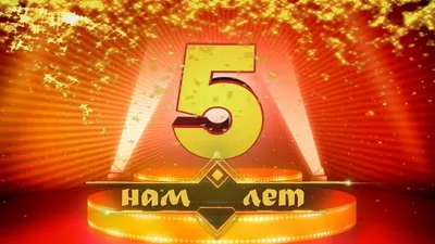Нам 5 лет! - Новосибирская региональная Федерация Самбо