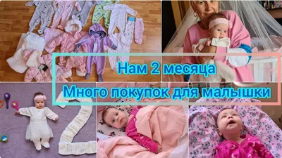 А нам 2 месяца ❤️❤️ Уже почти адаптировались , первый месяц конечно оч...