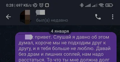 Решил расстаться с девушкой. Вроде всё предельно и четко объяснил? | Пикабу