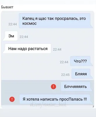 Нам надо расстаться". 10 забавных комиксов про разрыв отношений | Носик  Пёсика | Дзен