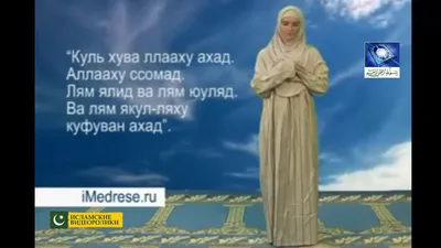 ПЛАН НАМАЗОВ. О Б Я З А Т Е Л Ь Н Ы Е Н А М А З Ы. 1. Утренний намаз  «Фаджр». Сунна. Читается про себя. 1 ракяат: «аль… |