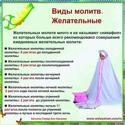 Мой Коран Книга намаза для начинающих 10х15 см