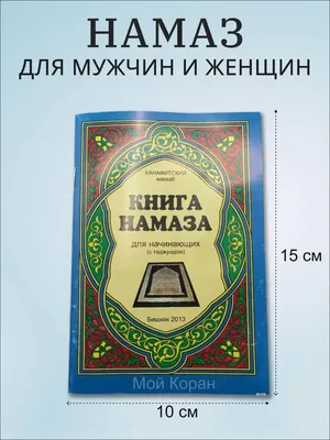 Шпаргалка для молящегося, формат 10х14 купить в интернет-магазине MUSMART