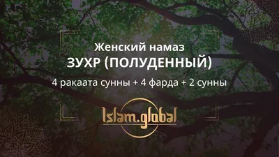 Iman Book Книга намаз для мужчин и женщин