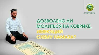 Нарушает ли намаз не произнесение «саляма»? | 