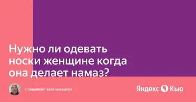 Если намаз в порядке , дальше будут рассмотрены остальные его дела . -  YouTube