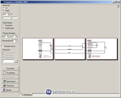 Печать плакатов или схем большого формата в программе Splan – СамЭлектрик.ру
