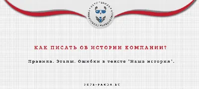 Как правильно написать благодарственную открытку для покупателя?