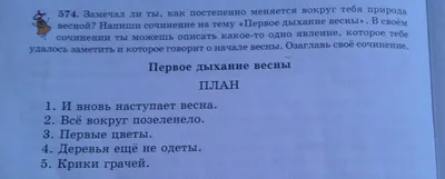 Решено)Упр.49 Часть 1 ГДЗ Разумовская Львова 5 класс по русскому языку