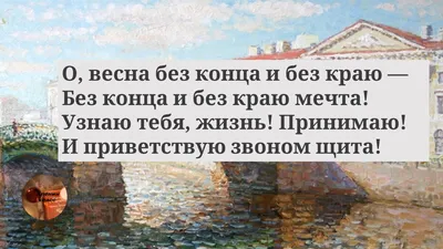 Конспект урока по русскому языку "Подготовка к написанию сочинения -  мозаики на тему «Весна пришла»"