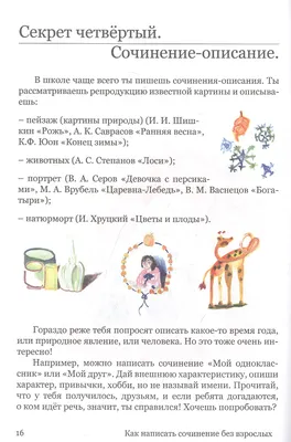 Как написать сочинение на тему: "Правда ли, что весна лучшее время года?"?»  — Яндекс Кью