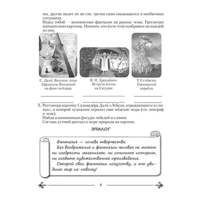 Русский язык. Сочинение по прочитанному Издательство АСТ 10904674 купить за  51 000 сум в интернет-магазине Wildberries