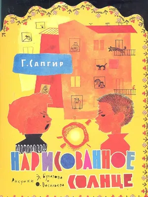 улыбнулось солнышко нарисованное - Google Търсене | Солнце, Трафареты,  Рисунки