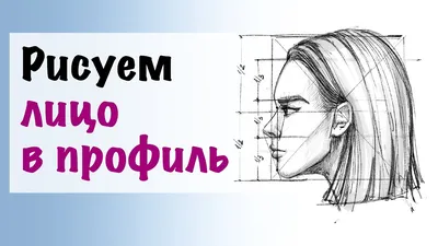 Краткие советы как рисовать лица, выражающие разные эмоции | Уроки  рисования. Я УЧУСЬ РИСОВАТЬ. | Дзен