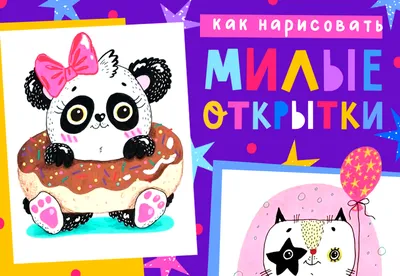 красочные милые рисунки животных для основных моментов или историй Insta  PNG , Милый, дизайн, Insta PNG картинки и пнг PSD рисунок для бесплатной  загрузки