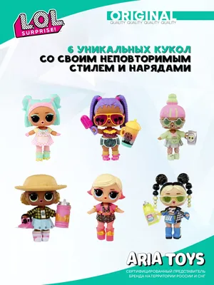 MGA Entertainment Кукла L.O.L. Surprise Sparkle Series - «Куклы LOL Sparkle  Series много гламура и мало качества.» | отзывы