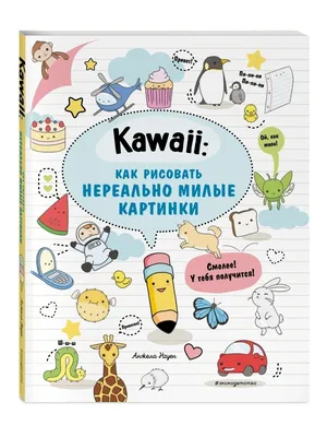 Картинки по запросу как нарисовать милую девочку | Тиби, Милые рисунки,  Рисовать