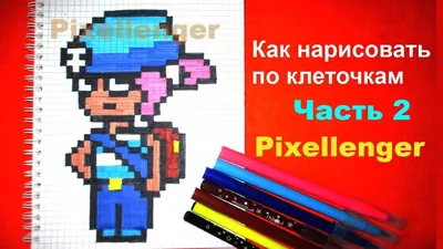 Пин на доске Как нарисовать по клеточкам Простые рисунки по клеточкам в  тетради Пиксель Арт