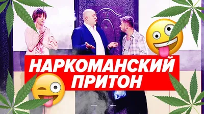 ПРИТОН НАРКОМАНОВ в ПОДЪЕЗДЕ 😆 УБОЙНЫЕ ПРИКОЛЫ 2021 и РЖАКА - Дизель Шоу  2021 - YouTube