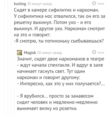 наркоманские приколы / смешные картинки и другие приколы: комиксы, гиф  анимация, видео, лучший интеллектуальный юмор.