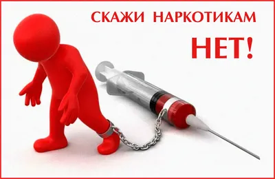 Флешмоб «Нет наркотикам»