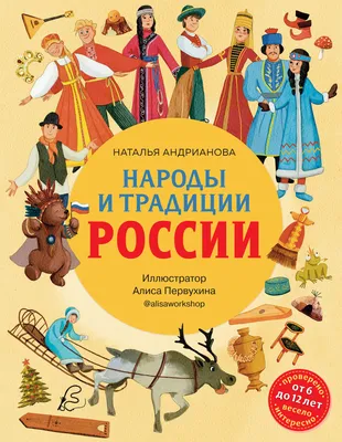 Комплект мини-плакатов вырубных "Костюмы народов России" 10 видов, А4  (1473606) - Купить по цене от  руб. | Интернет магазин 