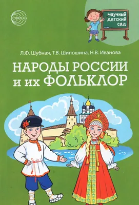 Дидактическая игра «Найди пару» (народы России) для детей 5–7 лет (5 фото).  Воспитателям детских садов, школьным учителям и педагогам - Маам.ру