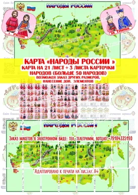 Раскраска "Национальные костюмы-3.Народы России" - Межрегиональный Центр  «Глобус»