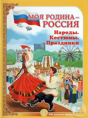 Карта “Народы России” на 21 лист (или 8 как на видео) и более 50 народов –  Психологическое зеркало и тИГРотека