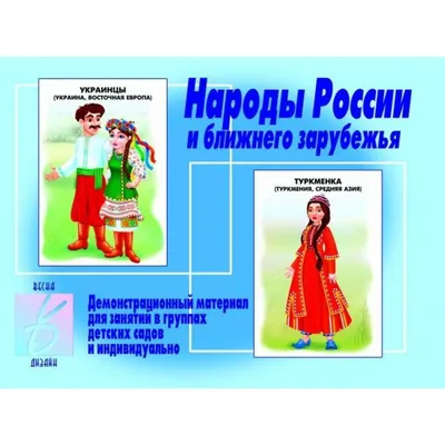 Лэпбук “Сказки народов России” – Психологическое зеркало и тИГРотека