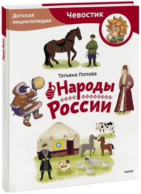 Викторина Народы России к Году культурного наследия