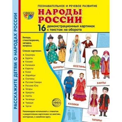 День единства народов России + знамя…» — создано в Шедевруме