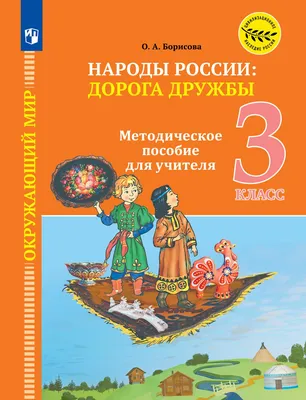 Шаблон презентации "Народы России"