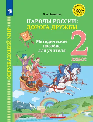 Проект в подготовительной группе "Народы России"