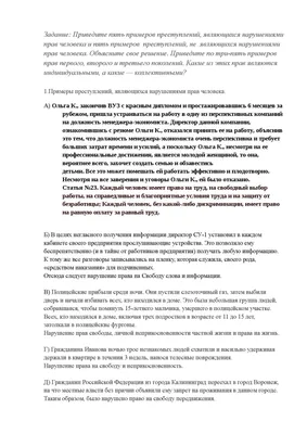 VIII. ПОДАЧА И РАССМОТРЕНИЕ ЖАЛОБ НА ПРЕДПОЛАГАЕМОЕ НАРУШЕНИЕ ПРАВ ЧЕЛ