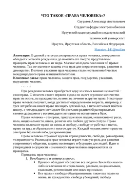 Кейс ван Бар, посол Нидерландов по правам человека: «Нарушение прав человека  – это не только попрание морали, но и потеря денег» - Аналитический  интернет-журнал Власть