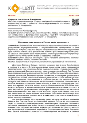 Анализ нарушений прав человека в оккупированном Крыму за 2017 год  (презентация) - Крымскотатарский Ресурсный Центр