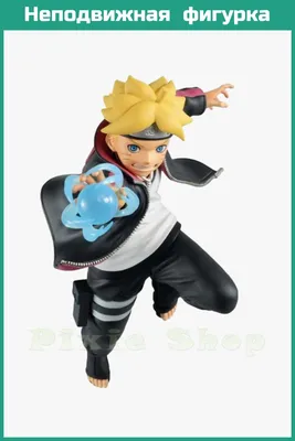 Фигурка POP Animation: Boruto: Naruto Next Generations - Kawaki Боруто: Новое  поколение Наруто - Каваки Купить в магазине 