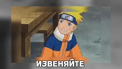 Наруто смешные моменты#3 naruto funny moments#3 анкорд жжет #3 приколы  наруто #3 - 