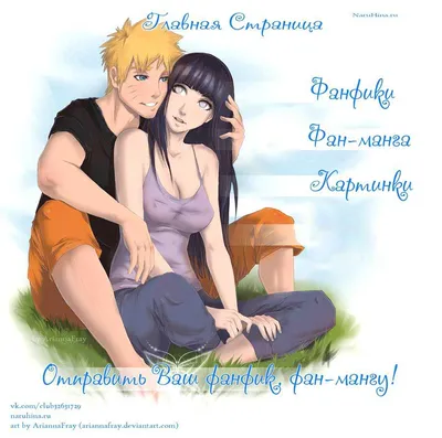 Обои на рабочий стол Наруто и Hinata Hyuga / Хината Хьюга в детстве из  аниме Наруто / Naruto, обои для рабочего стола, скачать обои, обои бесплатно