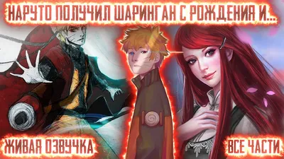 Шаринган | Наруто Вики | Fandom