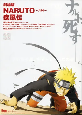 Naruto SFC Figur - Naruto Shippuden