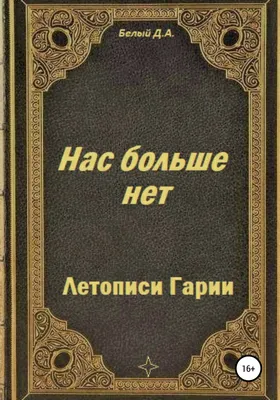 Реалии сегодняшнего дня. У нас больше нет времени на чужие игры |  Осознанная реальность | Дзен