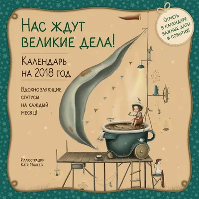 Нас ждут великие дела. Студенческая тетрадь (B5, УФ-лак, 40 л.) артикул  p5400820 • Купить в книжном интернет-магазин  • 978-5-04-104550-0