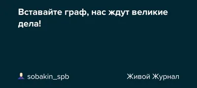 Иллюстрация Вперед! Нас ждут великие дела! в стиле персонажи |